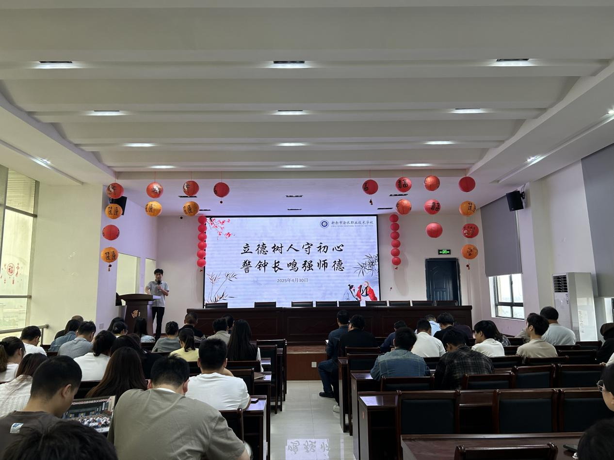 我校高铁校区召开师德师风专题会 筑牢教师职业底线