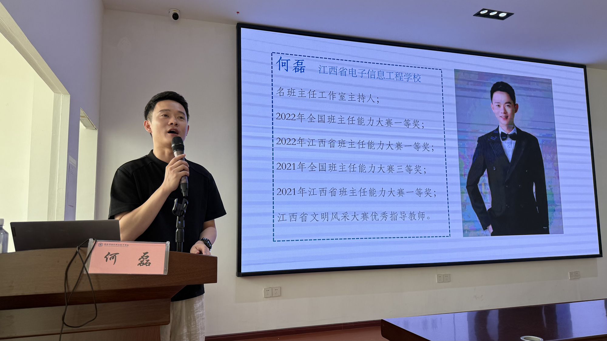 聚力新征程，赋能新成长 ——全国优秀班主任何磊为全校教职工讲授职校育人智慧