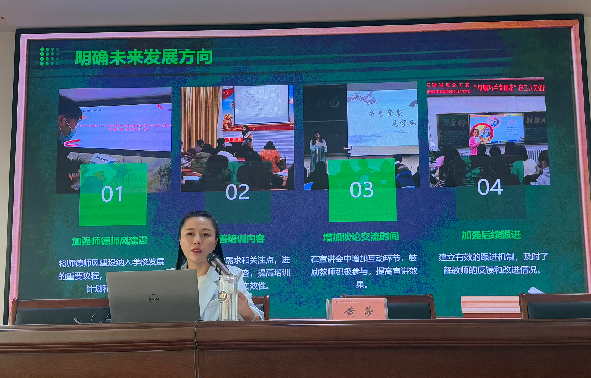 筑牢师德根基 践行职业准则——我校召开新时代中职教师师德全员培训专题学习会