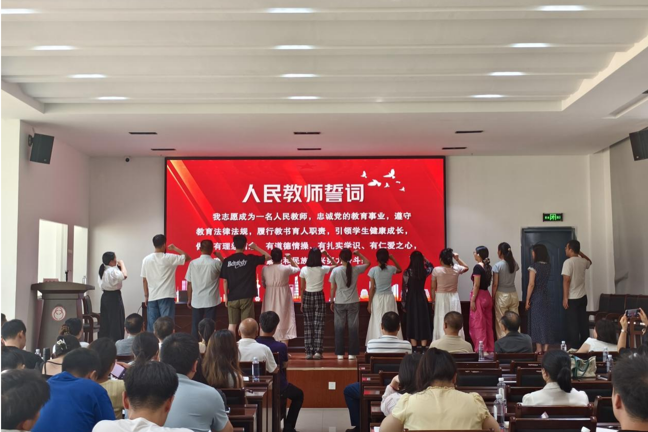 凝心聚力启新程，赋能成长共前行