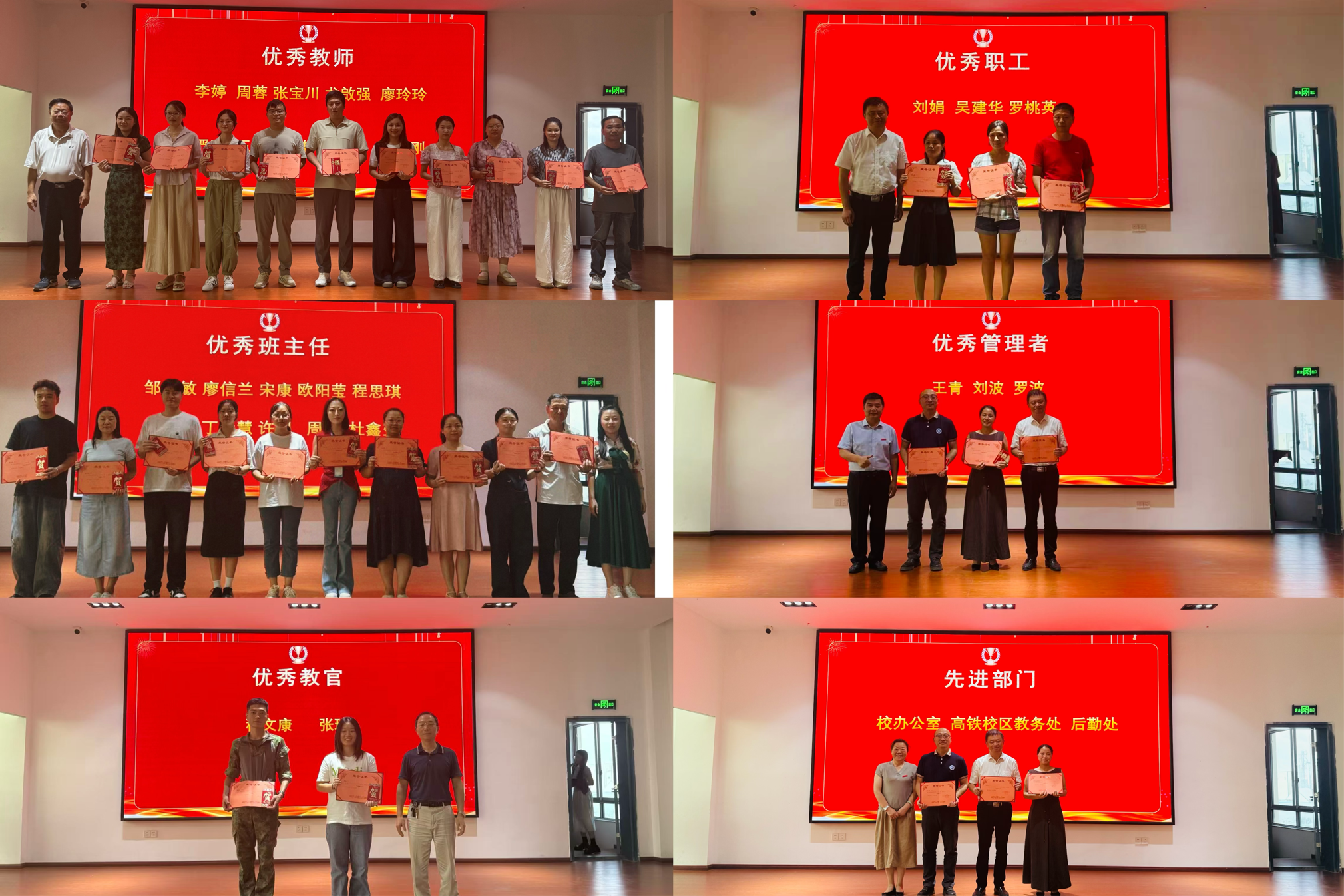 躬耕教坛守初心 笃行致远担使命 ——我校举行第四十一个教师节庆祝活动