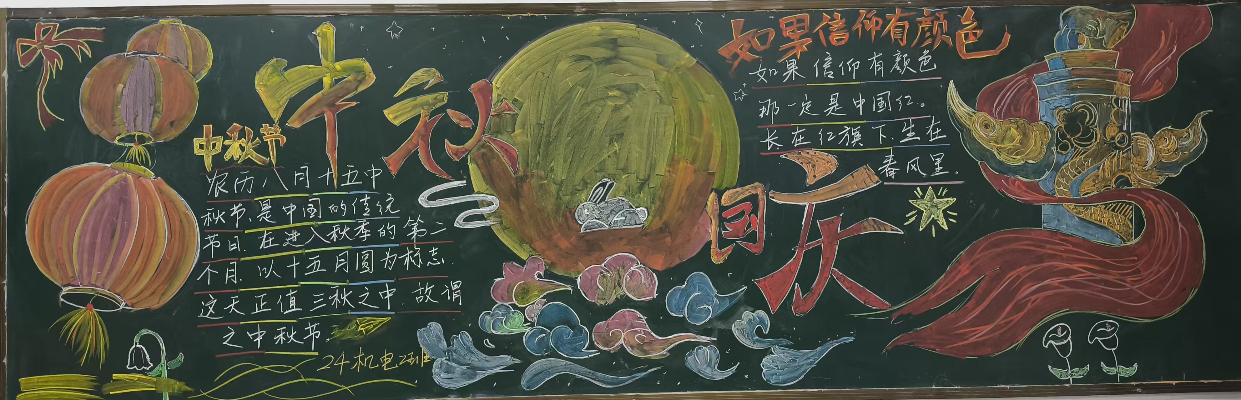 渝水职校“迎国庆，庆中秋”主题黑板报评选活动圆满落幕