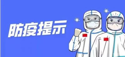 秋季开学倒计时，疫情防控不放松——《渝水职校致全体师生及家长的一封信》