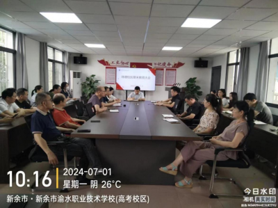 我校珠珊校区教师大会：凝心聚力，共绘教育新蓝图