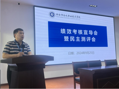 我校高铁校区举行绩效考核宣导会，共绘教育发展新蓝图